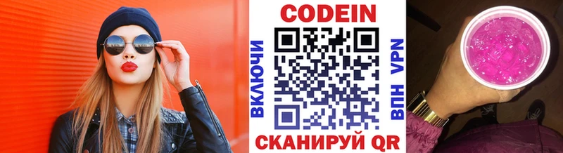 Кодеин напиток Lean (лин)  наркота  Нижние Серги 